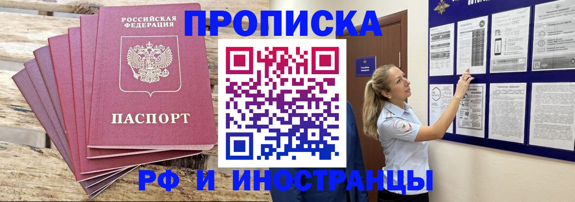 прописка для кредита в Кемерово