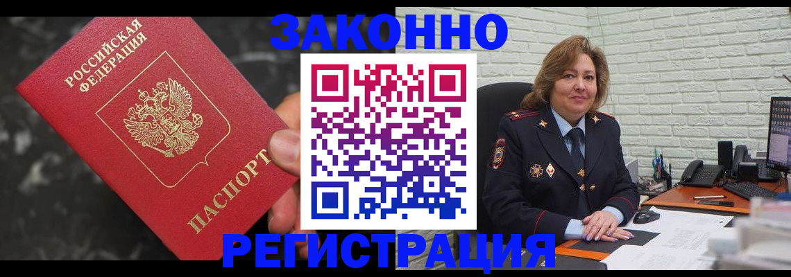 прописка паспорт в Кемерово