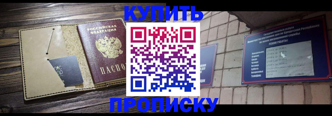 временная регистрация для школы в Кемерово