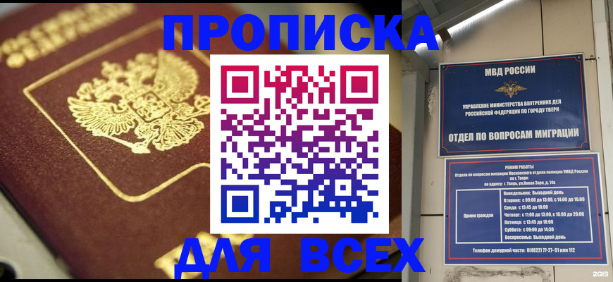 регистрация для дет. сада в Кемерово