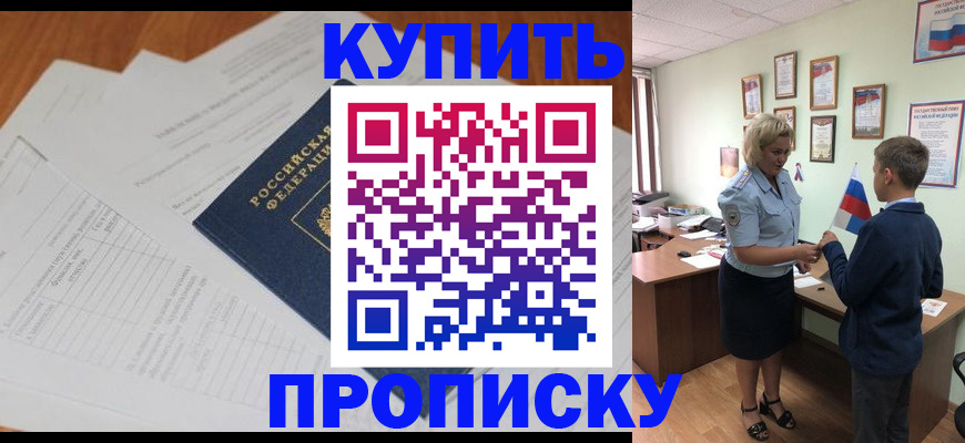 найти адрес прописки в Кемерово