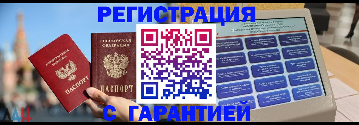 прописка поиск в Кемерово
