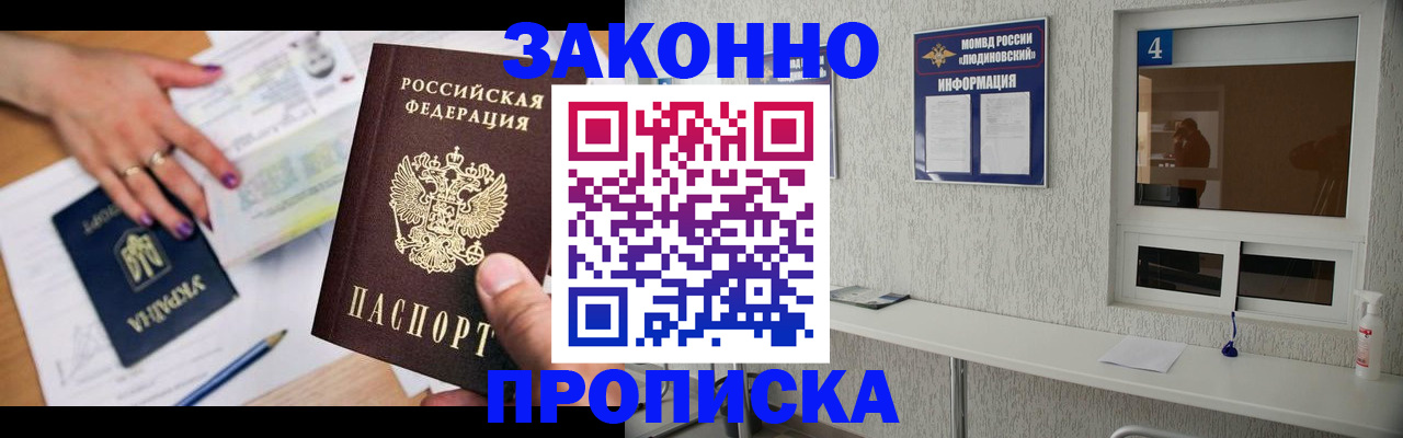 найти адрес прописки в Кемерово