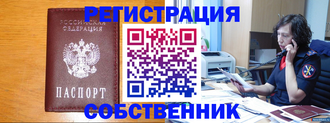 временная регистрация поиск в Кемерово